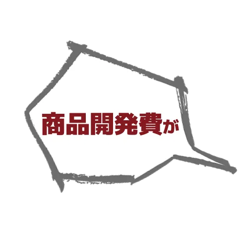 無料