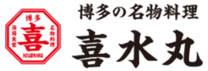 喜水丸
