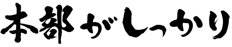 無料